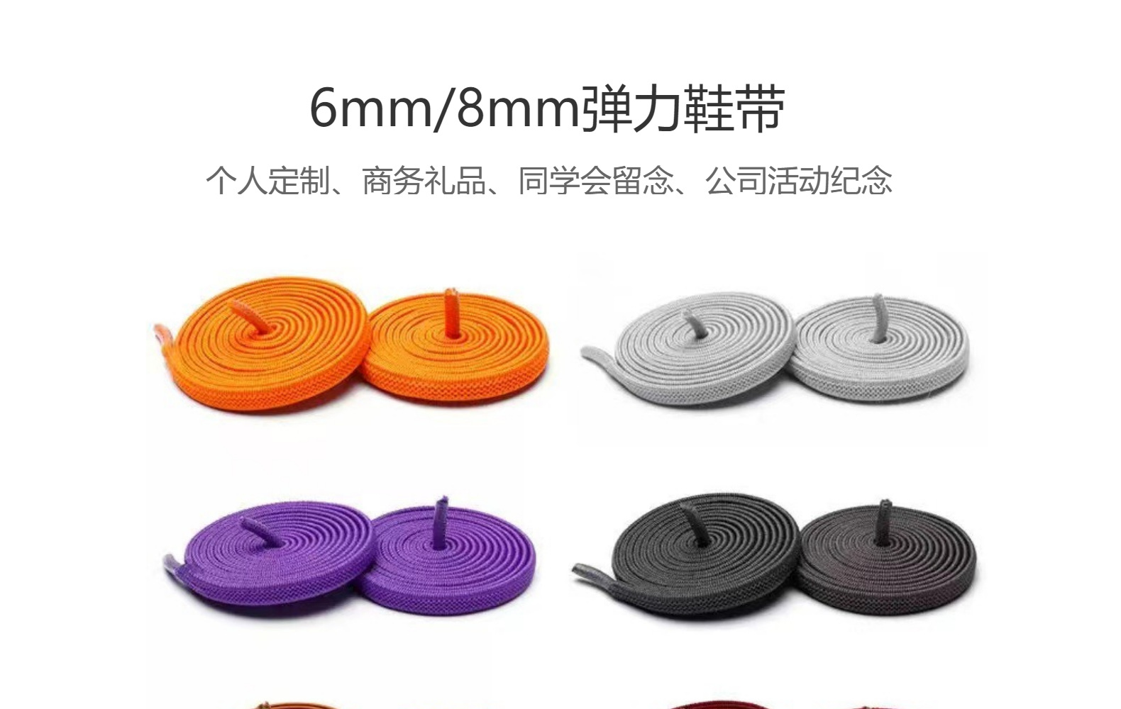 彩色彈力繩 童鞋新寵，便捷與時尚的完美融合