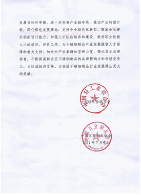 新會區(qū)人民政府 優(yōu)化建筑裝飾材料銷售市場，助力區(qū)域經(jīng)濟(jì)高質(zhì)量發(fā)展